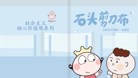 小本特讲习所 9集