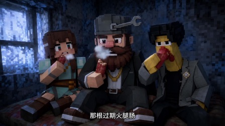 我的世界之全球冰封 26集