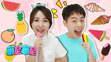 蕃尼蕃尼 6集