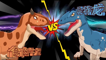 胡八百科：恐龙砰砰斗 3集