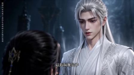 修仙：白衣哥哥太强大 13集