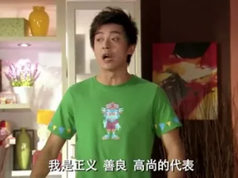爱情公寓2 15集