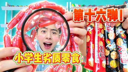 蕃尼这群人 223集