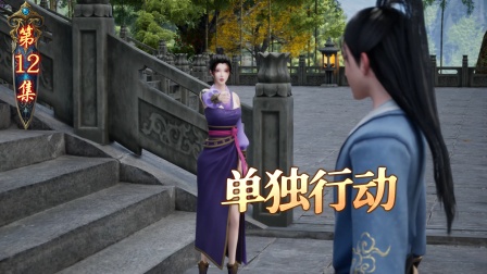 我在仙界打丧尸 12集