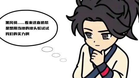 命格无双 43集