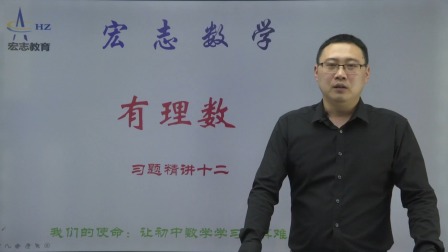 七年级上册数学章节知识点配套题型精讲 12集