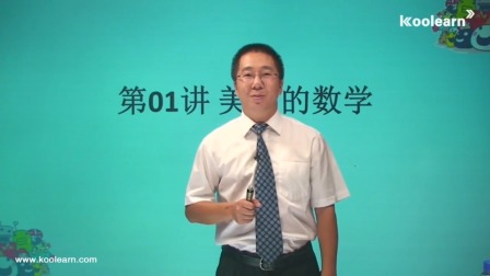 初一数学同步精讲课程上（人教版） 1集