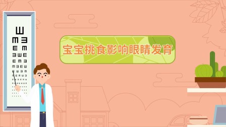 10堂护眼课：保护孩子眼睛，早发现早治疗 8集