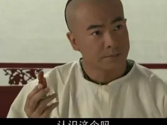 李卫当官 第三部 26集