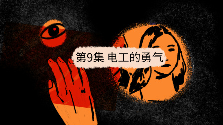疯狂的公寓 9集