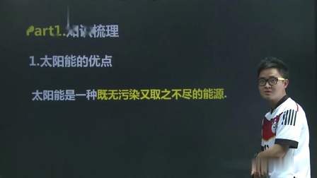 初三物理高分速成精讲课程下 25集
