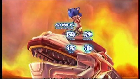 蓝猫龙骑团 6集