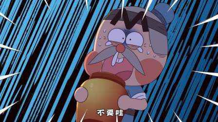 我是不白吃日常篇 第10季 79集
