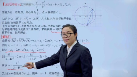 高考数学提分秘籍&mdash;&mdash;立体几何与解析几何 123集