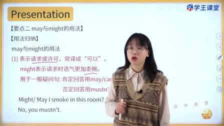 学王课堂 人教版高中英语必修第三册 34集
