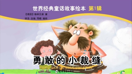 经典童话故事 14集