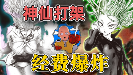 小圣快播 第二季 94集