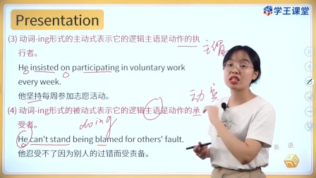 学王课堂 人教版高中英语选择性必修第二册 32集