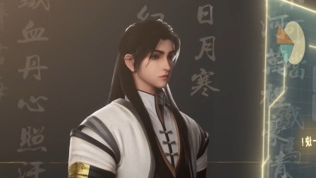 我，修仙界的公敌 12集