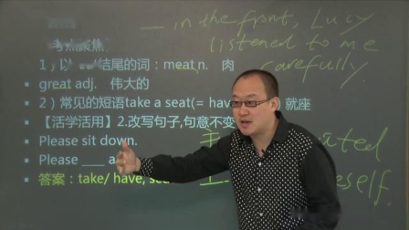 初二英语同步精讲课程（上） 14集