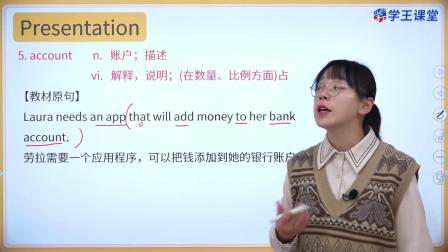 学王课堂 人教版高中英语必修第二册 18集