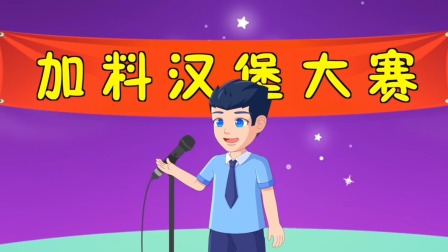 艾琳的欢乐校园 5集