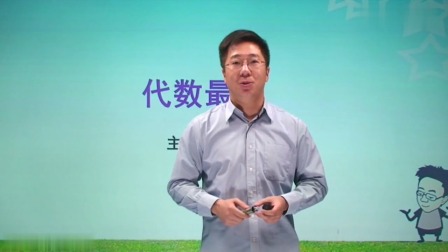 初三数学同步精讲课程下（人教版） 22集