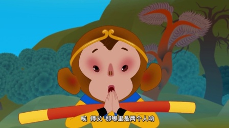 西游记的故事 第1季 10集
