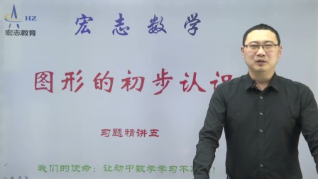 七年级上册数学章节知识点配套题型精讲 61集