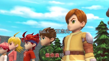 星兽猎人 5集