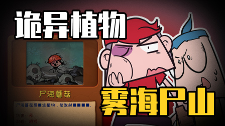 吃鸡爆笑兄弟之植物世界大战 5集