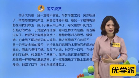 方洲优学 五年级下册&middot;同步作文 15集