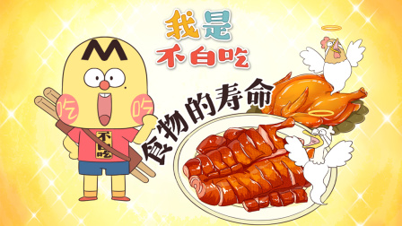 我是不白吃 第二季 299集