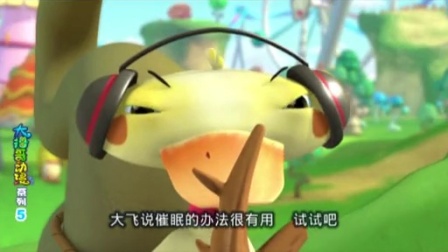 小瑞与大魔王之快乐家族 12集