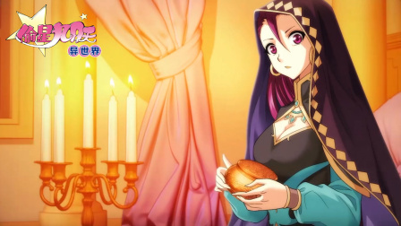 偷星九月天&middot;异世界 4集