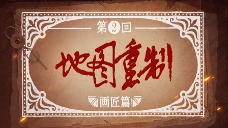 反人类暴行 2集