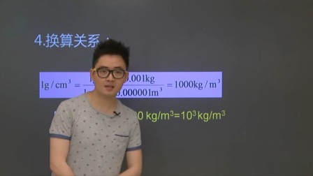 初二物理高分速成精讲课程上 75集
