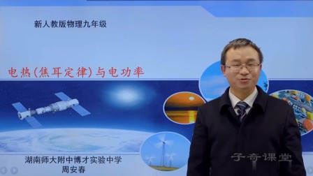 寒假高分特训营：物理 九年级 6集