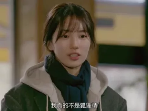 任意依恋 8集