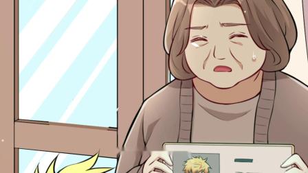 明日神都 动态漫画 第1季 9集