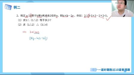 小学数学同步课六年级部编版 59集