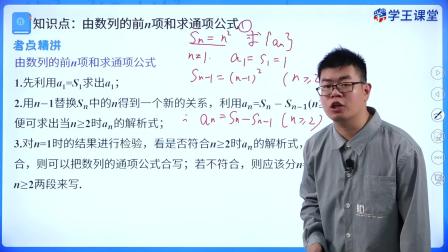 学王课堂 人教版高中数学B版选择性必修第三册 4集