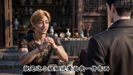 铜镜通古今，穷写手逆袭成富婆 8集