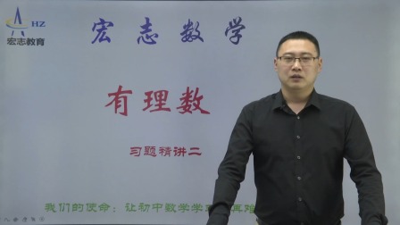 七年级上册数学章节知识点配套题型精讲 2集