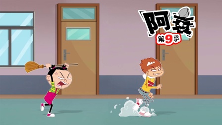 阿衰 第九季 50集