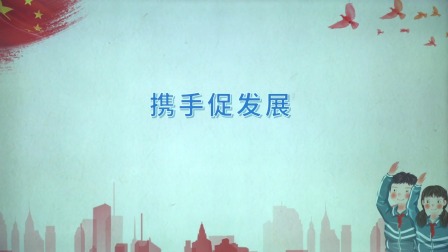 政治九年级下册 人教部编版 8集