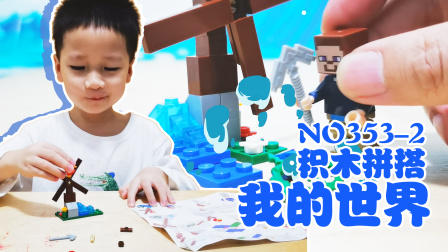 杰瑞的积木世界 10集