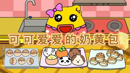 神奇鸡蛋人 20集