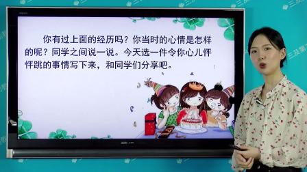部编版语文 四年级上册 语文精讲 110集
