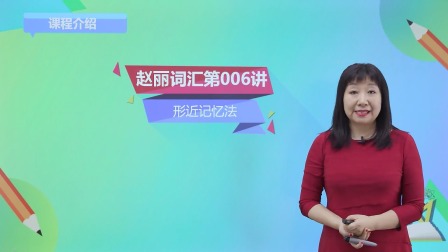 小学启蒙英语 6集